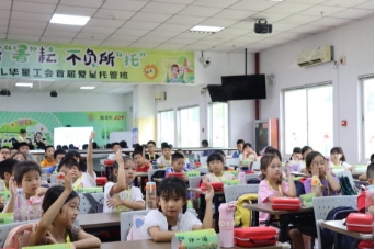 TCL利来w66爱星托管班